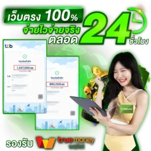 ตรวจหวยฮานอย huaysong วันนี้