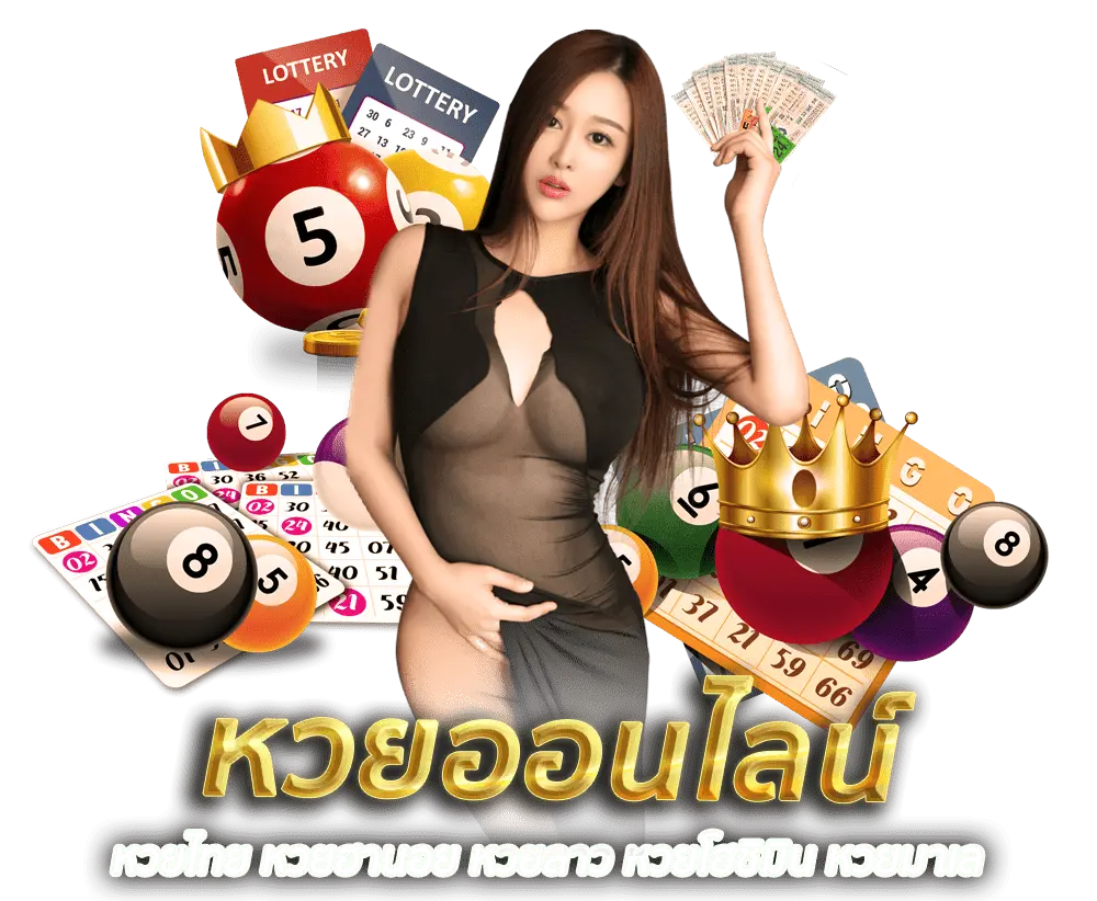 huaysong หวยฮานอย พัฒนา