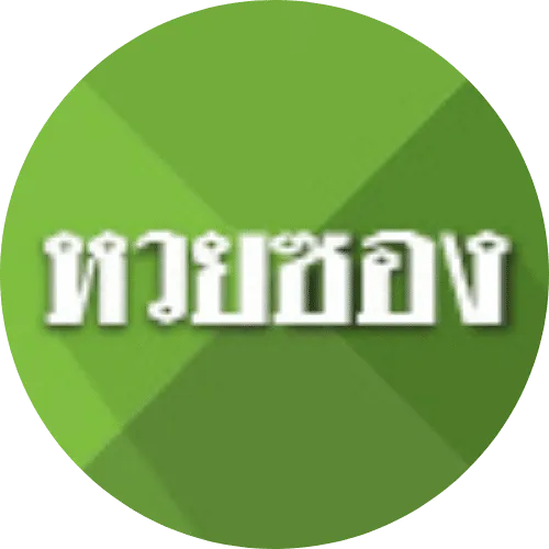 หวยฮานอย huaysong